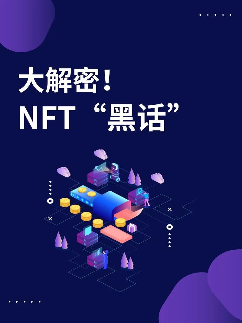 nft有哪些平台开了二级_nft平台有什么