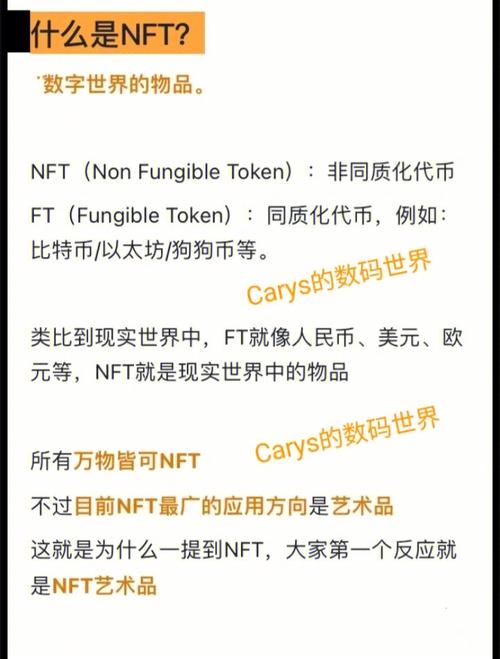 NFT交易用以太坊_nft目前在以太坊上有哪些提案?答出七个