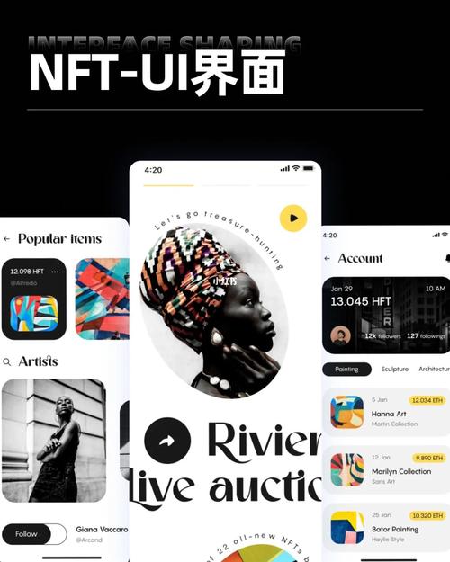 NFT交易平台开发大全_nft交易app